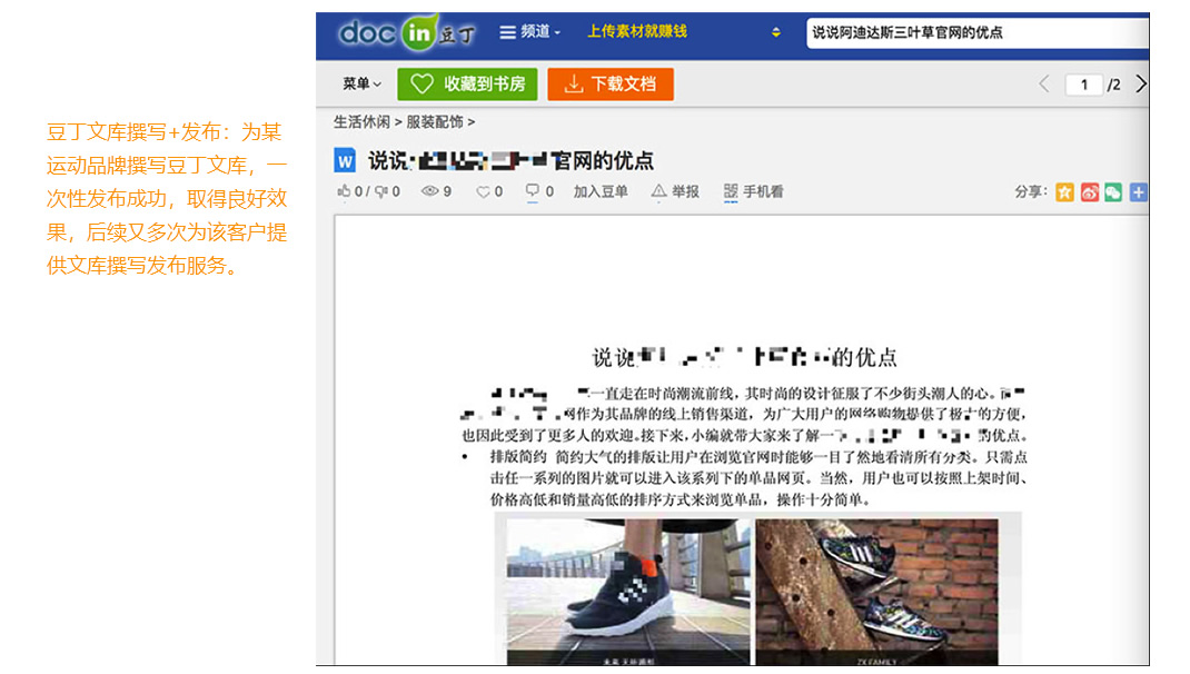 文库营(yíng)销公司 文库营(yíng)销公司